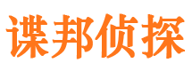 固安市侦探公司